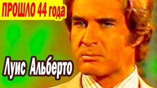 "БОГАТЫЕ ТОЖЕ ПЛАЧУТ" -Судьба Луиса Альберто, КАК ВЫГЛЯДЯТ ЖЕНА и Дети Любимого мексиканского актера