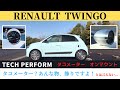 【Renault TWINGO】タコメーター？あんな物、飾りですよ！...装着したら楽しかった♪ MTだったらもっと...