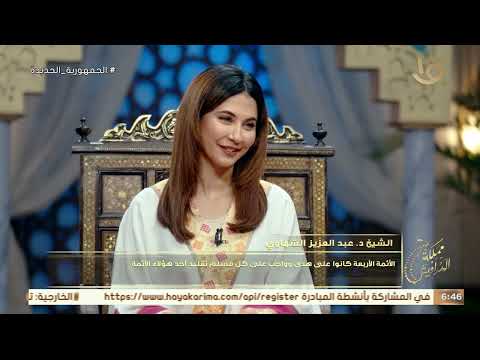 شيخ الشافعية في مصر الشيخ د عبد العزيز الشهاوي في برنامج مملكة الدراويش وحلقة 1 4 2024