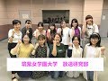 筑紫女学園放送研究部 ラジオドラマ 2019「ツインズ」