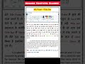 ms paint tutorial note #shortvideo #shorts