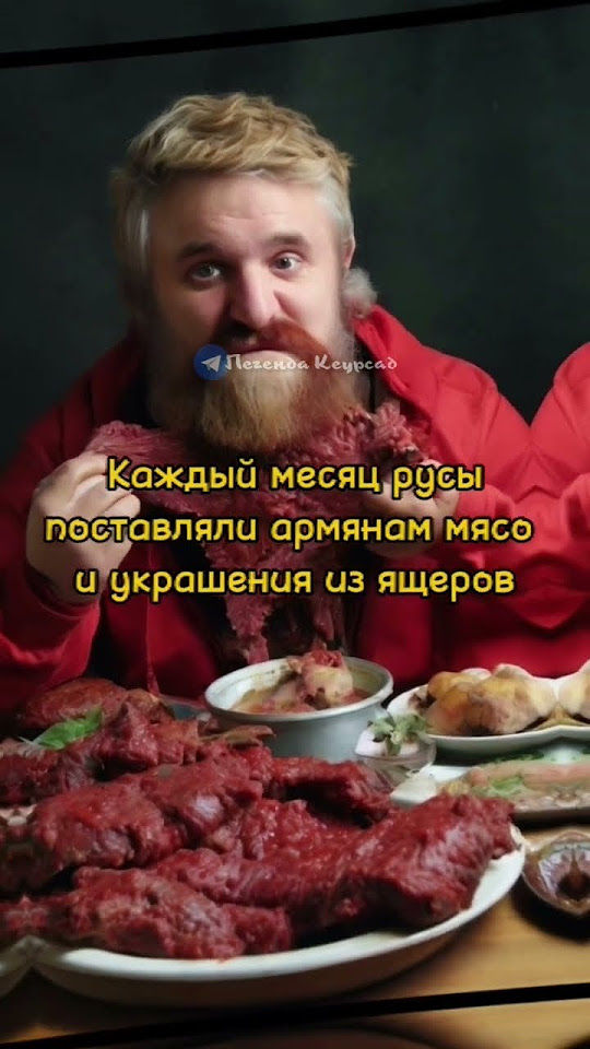 #мем #древниерусы #русы #ящеры #перун #keyrsad - YouTube