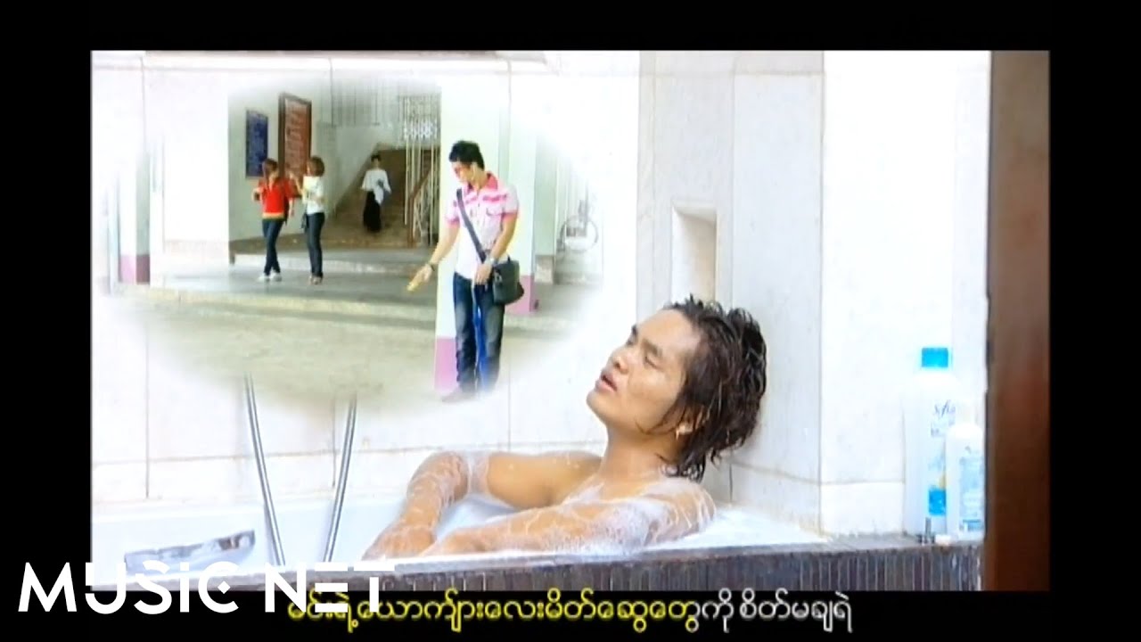 JK Sang(JKစံ) - တောင်းပန်ပါတယ် / ခွင့်လွှတ်ပေးပါ