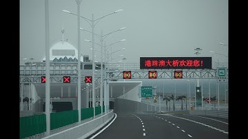 港珠澳大橋首日通車 香港往珠海方向行駛實況