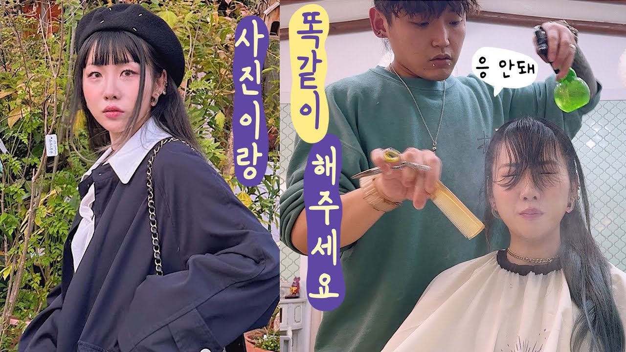 곽진상 싸우다 려리 롤렉스 뿌신썰😇 역대 뱅앞머리 대격돌......볼륨 없는게 나은 머리? 두상별 앞머리 특징? w.크레이지WC