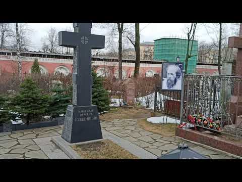 Место захоронения Солженицына
