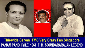 PANAM PANDHIYILE  1961  T  M  SOUNDARARAJAN LEGEND  IRUKKUM IDATHAI