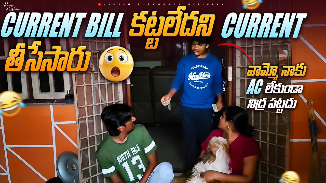 INTLO CURRENT LEDHU NUVUEMAYINA HELP CHESTAVA #nimeshchowdary #nikshitanimesh #currentprank #viral