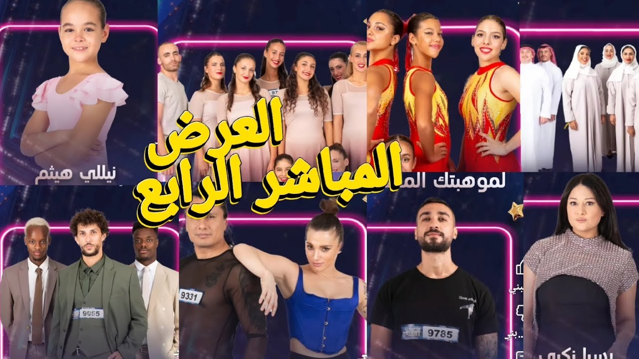 برنامج عرب جوت تالنت 7 الحلقة التاسعة Arabs Got Talent 2024 - YouTube