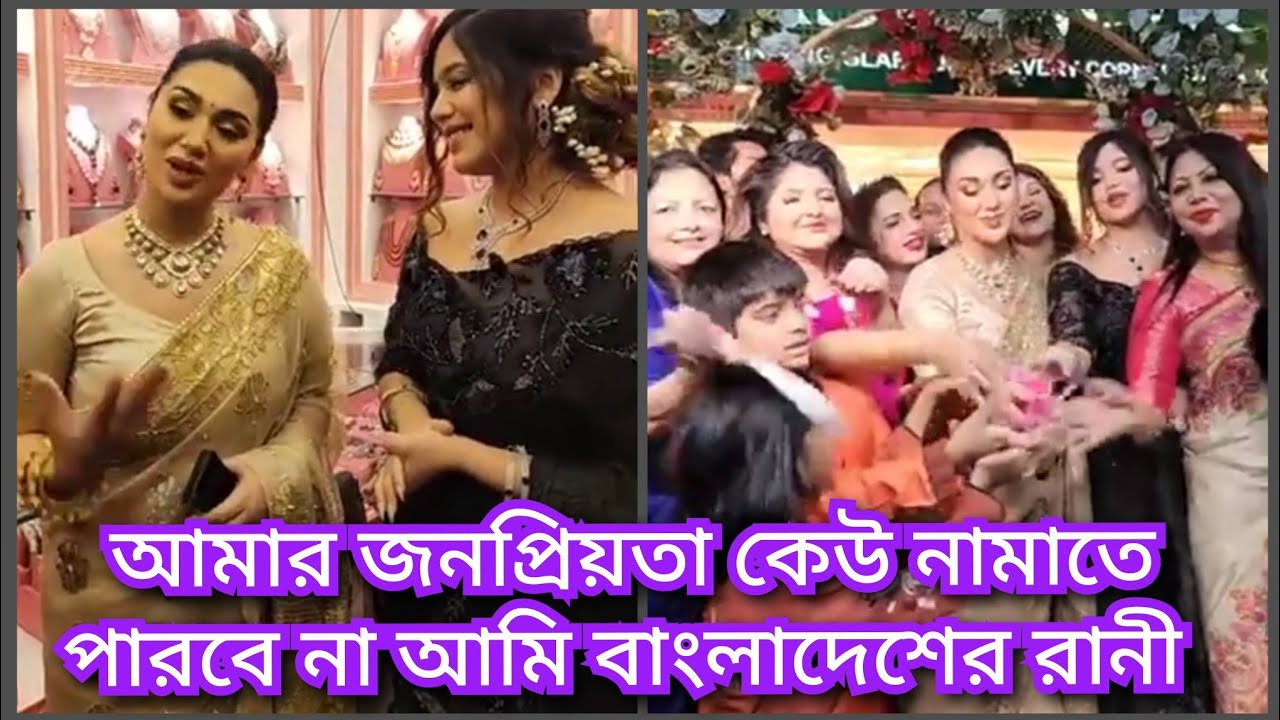 শাকিব বুবলী কে পিছনে ফেলে দশ ধাপ এগিয়ে গেল অপু বিশ্বাস  || apu news  ( @ Filmy news)