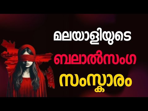 1894 Kerala's rape culture