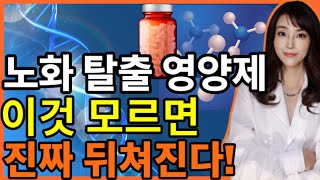 젊음의 혁명적 코드 NMN vs. NR! 절대 놓칠 수 없는 비밀 파헤치기 (feat. 구독자 이벤트 4탄 🎉)