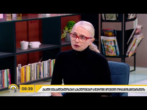 ახალი შესაძლებლობები სახელოვნებო სფეროში მოქმედი ორგანიზაციებისთვის