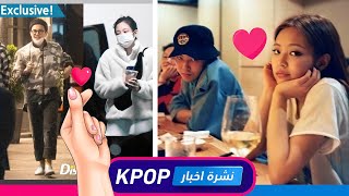 جيني وجي دراغون بعلاقة حب ? Jennie and G-Dragon are dating