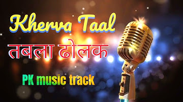 गायन वादन के रियाज़ के लिए कहरवा दोगुन। keharwa loop for vocal and instrumental practice