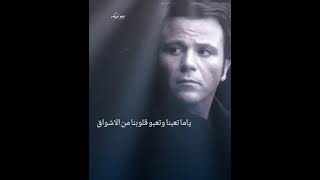 ياما تعبنا و تعبوا قلوبنا من الاشواق.. و انت بعيد.. محمد فؤاد