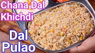 Chana Dal Khichdi - Dal Pulao Recipe 2 in 1 Recipe | Chana Dal Pulao - Punjabi Dhaba Style