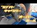 【DIY】フロントキャリパーオーバーホールしてみた【マツダスピードアクセラ】/I overhauled the front caliper【mazdaspeed3】