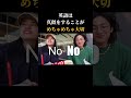 うざがられたことはないです。#アメリカ #英語 #英語リスニング #英語学習 #shorts