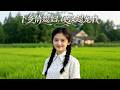 【全網熱播】《下乡俏媳妇,硬汉超宠我》杜粒粒下乡被渣,为躲懒闪婚冷硬木匠,白天宠成祖宗晚上狠狠宠溺!#Ai短劇 #短劇#甜寵 #反轉#音韻ポップス#爽文