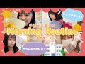 【モーニングルーティン】学校に行く日のリアルな朝はこんな感じ！