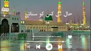 Hale Dil Kisko sunae aapke Hote hue..#Allah 🇸🇦..@MiyaBhai-b2z