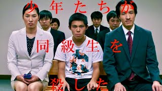 倫理観が試される…リモート対談コメント入り／映画『許された子どもたち』コメント入り予告編