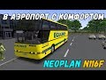 OMSI 2 NEOPLAN N116F