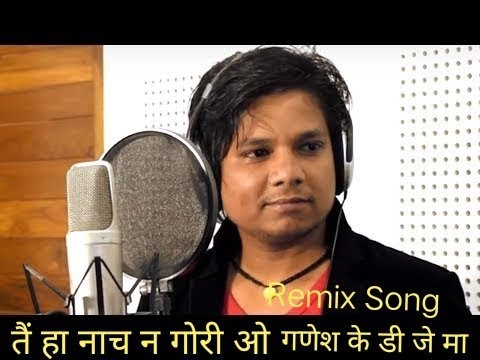 Dilip Ray || Ganesh Ke Dj Ma || Dilip Roy || DJ ChIRANJeEV