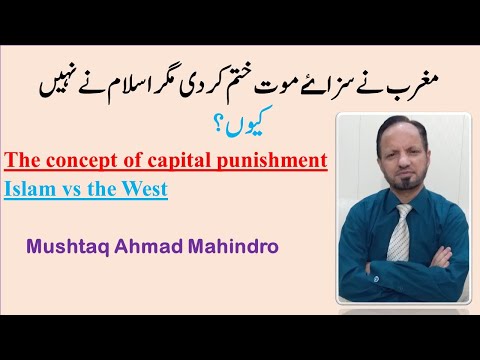 جرم کیا ہے اور دنیا کے سب سے بڑے جرم قتل کی سزا - اسلام اور مغرب کی نظر میں