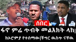Ethiopia: ሰበር ዜና - የኢትዮታይምስ የዕለቱ ዜና | Daily Ethiopian News | ሰበር መረጃ screenshot 5