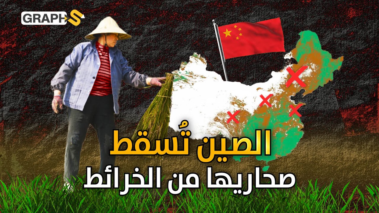 الصين تزرع الرمال وتحول الصحراء إلى مروج خضراء بمساعدة 300 مليون عامل