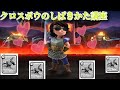 【クラロワ】枯渇でクロスボウのしばき方