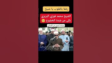 بصوت خاشع هادئ وجميل ، يمتعنا فضيلة الشيخ/ محمد أحمد حسن، في سورة "الضحى" برواية الدوري عن الكسائي