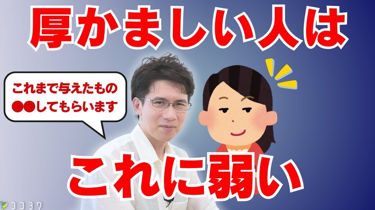 【疲れる相手No.1】図々しい人の心理と対処法3選／相手の強引さに負けていませんか？
