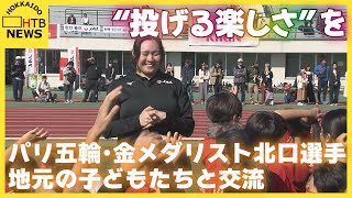 祝！パリオリンピックやり投げ金メダル　北口榛花　直筆サイン色紙 Yahoo!オークション -「槍投げ」(その他) (スポーツ)の落札相場
