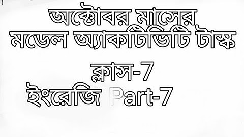 model activity task class 7 English part 7October
