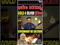 Gold &amp; Silver Investors కి Modi Govt Shock #goldimportduty