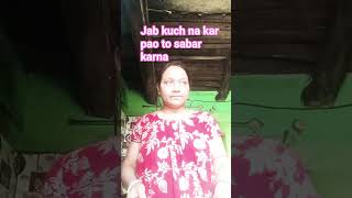 jab kuch na kar pao to sabar karna#important #love #lostlove #thebrokenhearted