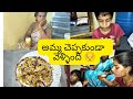 అమ్మ చెప్పకుండా ఇలా చేసింది 😔||పిజ్జా తిన్నాం || Rangula lokam