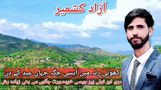 Most Beautiful Place In Azad Kashmir| Kot Patyan Azad Kashmir| Kashmir Beauty| Mr Qami Vlog| Mr Qami Most Beautiful Place In Azad Kashmir| Kot Patyan Azad Kashmir| Kashmir Beauty| Mr Qami Vlog| Mr Qami