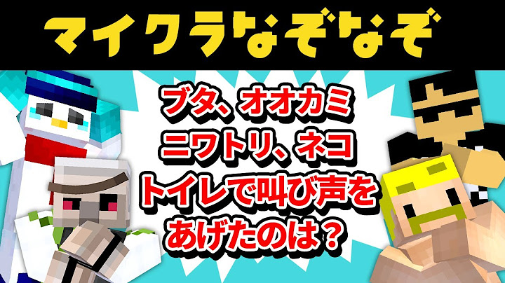 【マイクラ】視聴者から募集したマイクラなぞなぞを解いてみた！