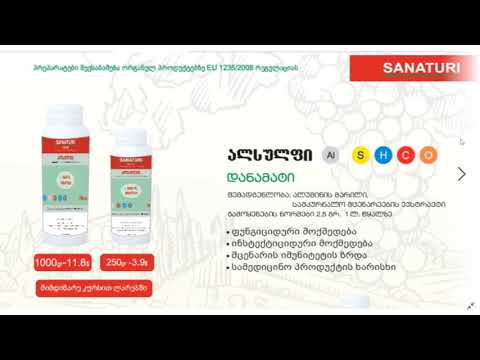 ბიზნესი სანათურთან ერთად და სანათურის ხაზის პრეპარატების მოკლე აღწერილობა