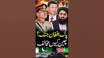 Pak Afghan War News Today | China Fears Impact on CPEC
