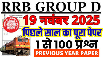 rrb group d previous year question paper | group d previous year paper| rrb group d exam date 2025