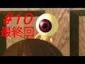 最終回【おい、鬼太郎!】ゲゲゲの鬼太郎 実況プレイ Part10