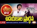 Apr 1st, Morning Prayers #online ​Day -37 ఉదయకాల ప్రార్థన - #live​ |P.J.Stephen Paul