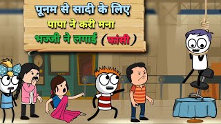 भज्जी ने लगाई फांसी [ Bhajji Ne Lagai Fansi ] Justsmile01