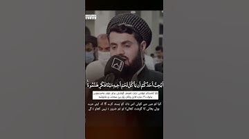 Raad Al kurdi Whatsapp status with Urdu translation/ رعد الكردي حالات واتس اب / سورة الحجرات