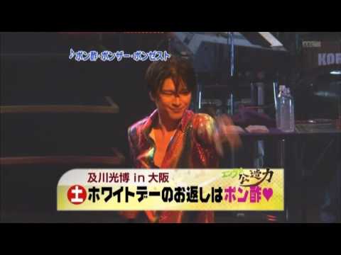 及川光博　「ポン酢大好き　ミッチー」